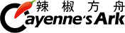 辣椒方舟移動數位股份有限公司